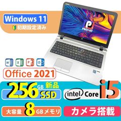 Office 2021 HP 450G3 カメラ内臓 USB3.0 無線wifi テンキー内蔵 Corei5 メモリ8GB SSD256GB Windows11 中古ノートパソコン