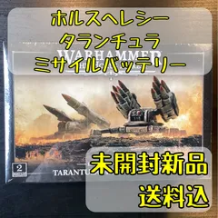 ウォーハンマーホルスヘレシー タランチュラ 計2点セット ホルスヘレシー タランチュラ・セントリーガン Tarantula Sentry