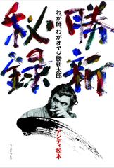 カント美学の根本概念/中央公論美術出版/金田千秋（単行本） カント美学の根本概念/中央公論美術出版/金田千秋（単行本