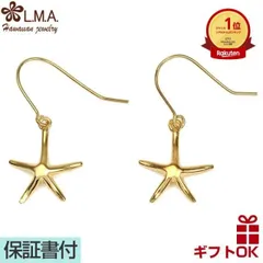 ハワイアンジュエリー ピアス   シルバー925 イエローゴールド コーティング | フックタイプ ヒトデ スターフィッシュ ひとで プルメリア 波 揺れる メンズ レディース プレゼント 誕生日 記念日 【送料無料】 おしゃれ 人気 ハワジュ イヤリング カ
