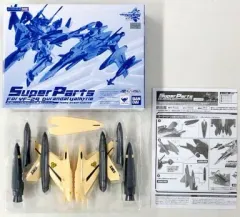 【中古】フィギュア DX超合金 YF-29 デュランダルバルキリー(イサム機)用スーパーパーツ 「マクロス30 銀河を繋ぐ歌声」 魂ウェブ商店限定