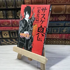 2025年最新】岸本斉史 サインの人気アイテム - メルカリ