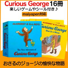 Curious George 箱入 16冊 マイヤペン対応 おさるのジョージ