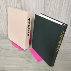 2025年最新】日本会社100年史の人気アイテム - メルカリ