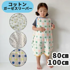 ふわふわ ガーゼ スリーパー 男の子 女の子にもおすすめ 水玉 ドット柄 フラワー 花柄 80cm 100cm ベビー 赤ちゃん 寝巻 冷房対策 スリーパー 綿素材【スリーパー】