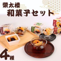 和菓子屋あんみつ4種