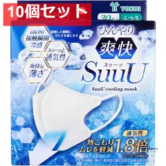 ひんやり爽快 SuuU(スゥーッ) マスク ふつうサイズ 30枚入 10個セット まとめ売り