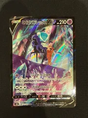 2025年最新】こくばバドレックスvmax csrの人気アイテム - メルカリ