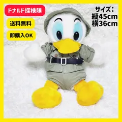 ディズニー　探検隊　コスプレ　ドナルドダック　ドナルド　可愛い　ディズニーランド 夢の国　コスプレ　衣装　可愛い　アヒル　キャラクター
