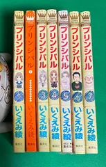 2024年最新】プリンシパル いくえみ綾の人気アイテム - メルカリ