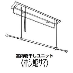 室内物干しユニット 【新品】Panasonic パンソニック CWF11SM ホシ姫サマ 住宅設備 / 600133 在
