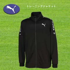 PUMA ニットジャケット トレーニングジャケット ジャージ  523551-01
