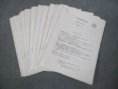 高3 物理　1〜24回は単元毎、25〜37回は入試演習、センター2回分　 鉄緑会 鉄緑会 高3物理(発展、実践、演習付き) 授業37回分