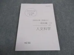 国家総合職教養区分対策セット⭐︎特別限定品の追加。総合論文、二次試験、過去問題集 2025年最新】国家総合職 教養区分の人気アイテム - メルカリ