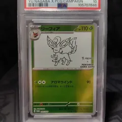 リーフィア長場 YU NAGABA × ポケモンカードゲーム」 イーブイたちをモチーフに