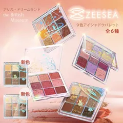 即日発送 ZEESEA ズーシー  ドリームランド アイシャドウ パレット ９シェード クォーツ 9色 アリスのサムネイル