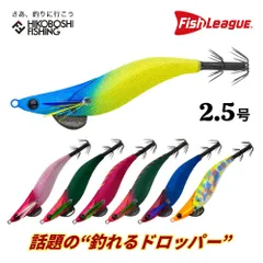 マルキュー フィッシュリーグ エギリー・フラッシュマックス 2.5号 ドロッパーSP MARUKYU Fish Leagueのサムネイル