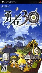 【中古】PSPソフト 勇者30