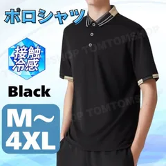 接触冷感 ポロシャツ 涼しい 吸水速乾性 さらさら 夏 ブラック 仕事 カジュアル 洗濯OK アウトドア スポーツ ゴルフ 軽量 メンズ クールビズ 半袖 快適 速乾 清涼 新品 ひんやり シンプル 部屋着 普段着 着回し 通気性 清潔感 おしゃれ 人気