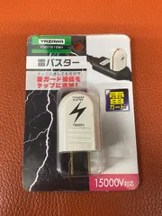 【新品未使用・送料込】ヤザワコーポレーション「雷バスター15000V」　店舗管理番号ｍのサムネイル