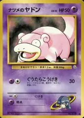 【中古】ポケモンカードゲーム(旧裏面) No.079[●]：ナツメのヤドン LV.15