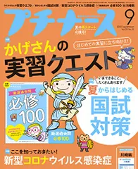 2024年最新】看護師のかげさんの人気アイテム - メルカリ