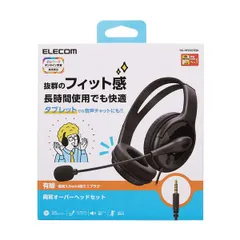 【HY】O【新古品】ELECOM エレコム 有線 ヘッドセット 両耳 大型 4極 有線 オーバーヘッド 1.8m ブラック HS-HP02STBK[送料無料(一部地域を除く)]HY002