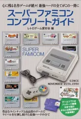 ファミコン コンプリ－トガイド  美品 ハガキ付き ファミコン コンプリ－トガイド 美品 ハガキ付き ファミコン