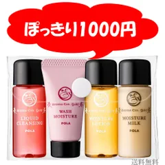 【新品】ポッキリ POLA ポーラ アロマエッセゴールド スキンケア 4点セットミニボトル 9ml 6g アメニティ メイク落とし 洗顔料 化粧水 乳液
