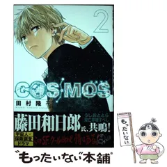 2025年最新】COSMOs 田村隆平の人気アイテム - メルカリ