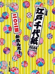 2024年最新】江戸 粋の人気アイテム - メルカリ