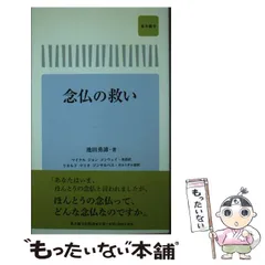 2024年最新】池田勇諦の人気アイテム - メルカリ