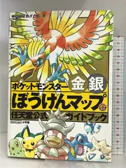 2024年最新】ポケモン 金銀 dvdの人気アイテム - メルカリ