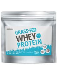 お試しサイズ グラスフェッド ホエイ プロテイン 150g 5回分 プレーン味 甘すぎない 人口甘味料 不使用 お試し プロテイン WPC 置き換えダイエット 女性 LOHAStyle ロハスタイル