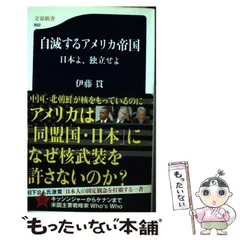 2024年最新】日本が自滅する日の人気アイテム - メルカリ