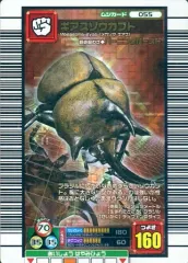 2026年最新】ムシキング銅レアの人気アイテム - メルカリ