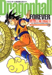 ドラゴンボール完全版公式ガイド Dragonball FOREVER 人造人間編~魔人ブウ編 (ジャンプコミックス)／鳥