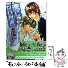 新品・未開封　3枚セット　桜賀めい　悪いコでもイイ? 2025年最新】桜賀めいの人気アイテム - メルカリ
