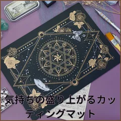 2025年最新】魔法陣 マットの人気アイテム - メルカリ