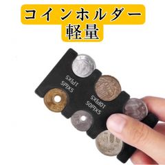 コインホルダー 小銭入れ 財布 コインケース 硬貨 コイン収納 カード型