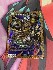 デュエルマスターズ 光輪の精霊シャウナ 初期 - メルカリ