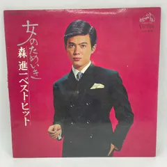 EP シングルレコード 森進一 / 女のためいき・盛り場ブルース・ 女の波止場 Amazon.co.jp: 盛り場ブルース 【EP盤】: ミュージック