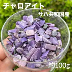 2025年最新】チャロ 原石の人気アイテム - メルカリ