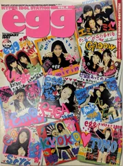 2025年最新】egg 雑誌 1997の人気アイテム - メルカリ