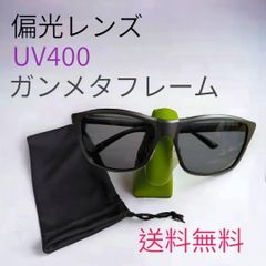 サングラス 偏光 UV400 紫外線対策 メンズ ガンメタウエリントン