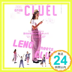 CLUEL(クルーエル) 2023年 07・08月 合併号 [雑誌]_02