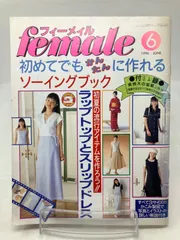 2024年最新】female 雑誌の人気アイテム - メルカリ