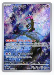 2025年最新】マシマシラarの人気アイテム - メルカリ