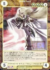 【中古】アクエリアンエイジオルタナティブ No.2033[SP]：ロイヤルトライ・オブ・ムー“ラユュー・アルビレオ”