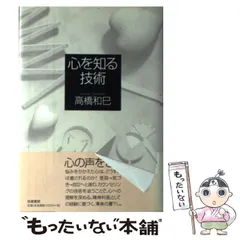 2025年最新】高橋和巳の人気アイテム - メルカリ